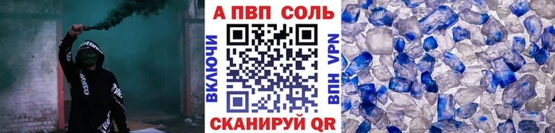 Купить  Приморско-Ахтарск  Alpha-PVP Crystall 