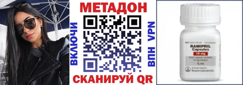 Купить закладки  Приморско-Ахтарск  МЕТАДОН белоснежный 