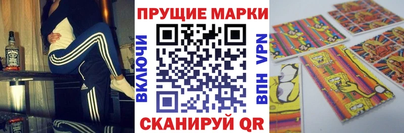 Наркотические марки 1,5мг  Купить  Приморско-Ахтарск 