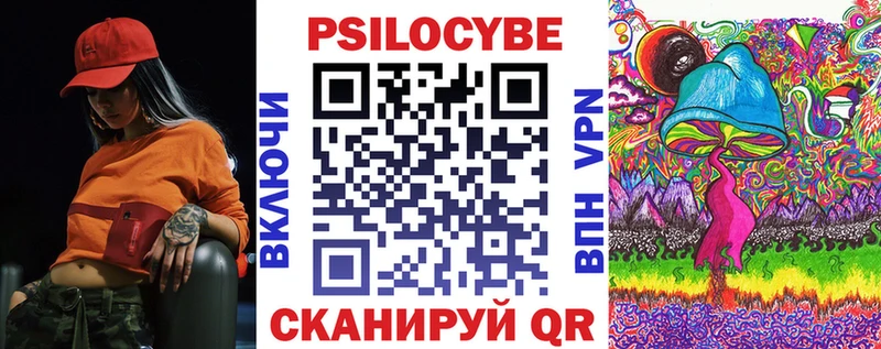 Купить  Приморско-Ахтарск  Галлюциногенные грибы мицелий 
